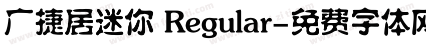 广捷居迷你 Regular字体转换